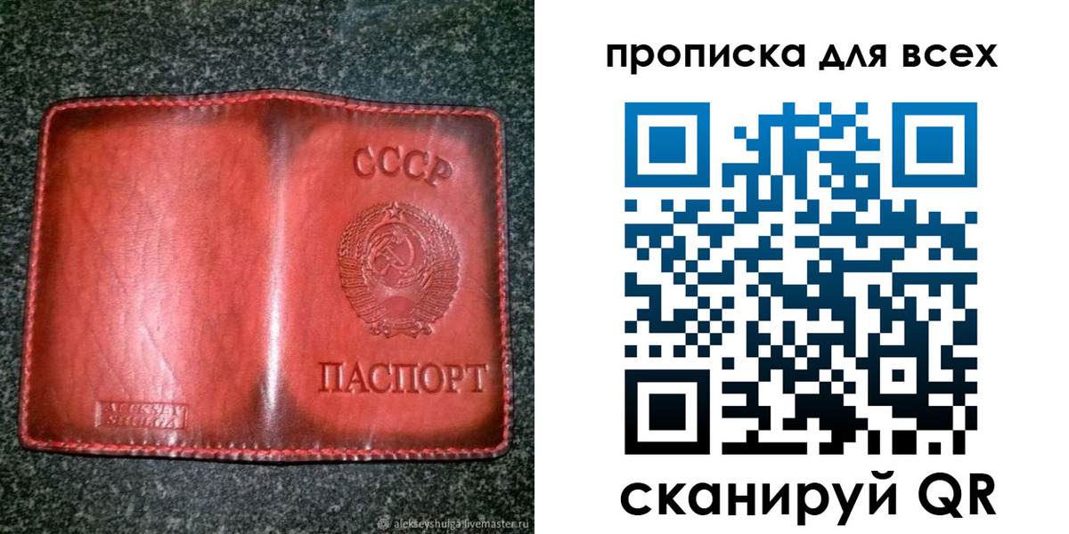 прописка поиск в Наволоках